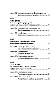 Laste emotsioonide navigator. 12 revolutsionaarset strateegiat lapse emotsionaalse intelligentsuse arendamiseks vanuses 0–12 aastat